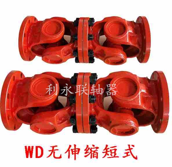SWC-WD無伸縮短式聯(lián)軸器 SWC-WD無伸縮短式聯(lián)軸器